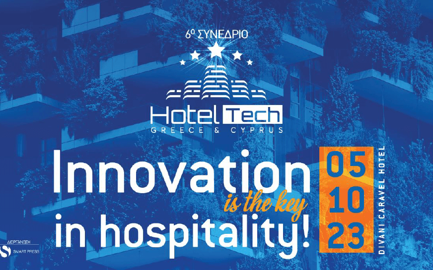 Η SenseOne συμμετείχε στο Συνέδριο Hotel Tech 2023
